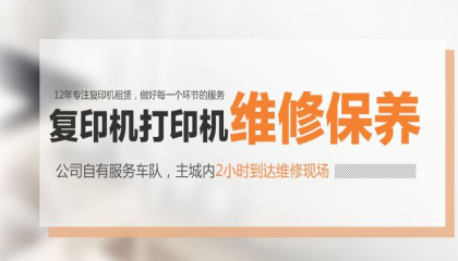 復印機出租一天多少錢
