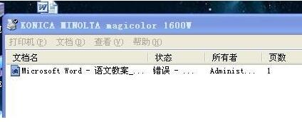 打印機錯誤狀態.jpg