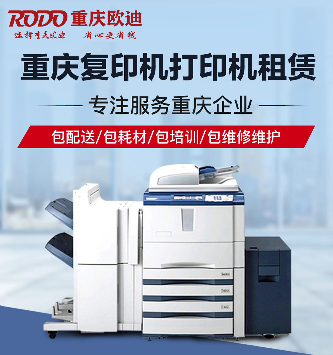 重慶歐迪1jpg.jpg
