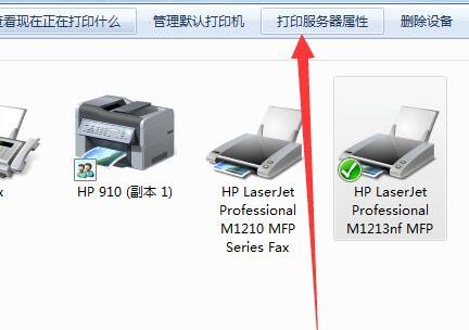 打印機脫機了怎么辦？四種方法教你快速恢復打印！