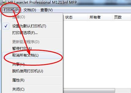 打印機脫機了怎么辦？四種方法教你快速恢復打印！