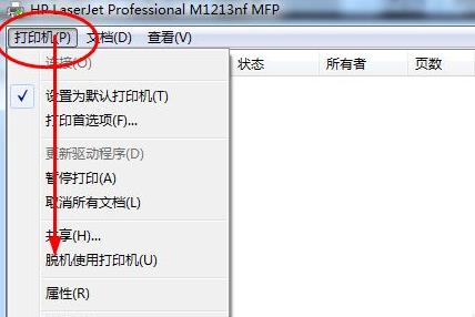 打印機脫機了怎么辦？四種方法教你快速恢復打??！