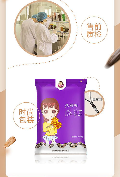 品味多樣休閑時(shí)光 焦糖核桃、紅棗原味與五香瓜子的批發(fā)精選