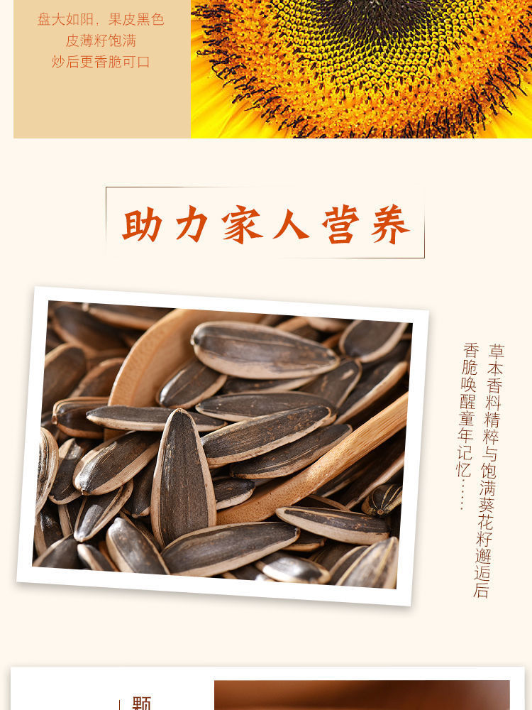 焦糖與五香，雙重風(fēng)味 大瓜子干炒瓜子休閑零食品鑒