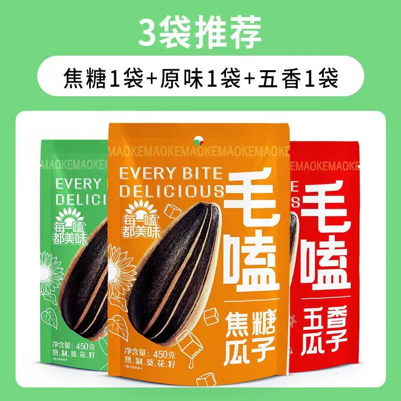 咔嚓一聲，回味無(wú)窮——咔芙滋五香瓜子深度品鑒