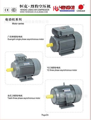 恒克機械專業(yè)異步電機 220V單相與三式異步低噪電機的核心優(yōu)勢與應用